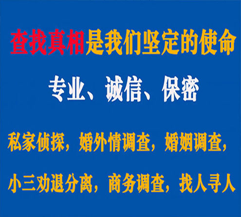 关于酒泉飞虎调查事务所